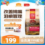 麥富迪狗糧 無谷牛肉雙拼糧10kg 成犬小型犬泰迪比熊博美