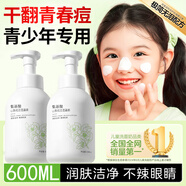 傾顏氨基酸山茶花潔面慕斯兒童青少年洗面奶6-12-18歲泡沫潔面600g