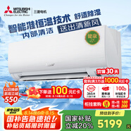 三菱電機（Mitsubishi Electric）LZ系列1匹 菱之潔 新一級能效10-15㎡適用變頻冷暖 空調(diào)省電掛機國家補貼內(nèi)部清潔運轉(zhuǎn)MSZ-LZ09VF