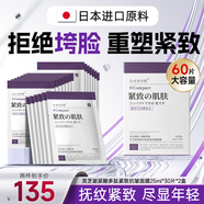 日本抗皺面膜提拉緊致抗老抬頭紋去除男女士膠原蛋白夏季補(bǔ)水保濕