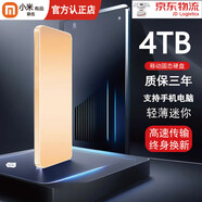 西部數(shù)據(jù)固態(tài)硬盤手機電腦通用16T移動硬盤8T高速讀寫大容量硬盤外置4T固 4TB+土豪金+質(zhì)保三年+只換不修