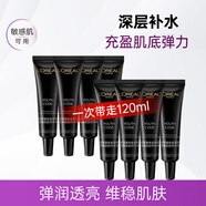歐萊雅（LOREAL）黑精華抗皺面部精華液緊致保濕收縮毛孔護(hù)膚品化妝品禮物 【修護(hù)嫩膚】黑精華15ml*8