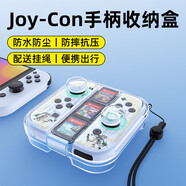BUBM Switch手柄收納盒Joy-Con收納包  JC分體手柄保護(hù)套NS硬殼 支持帶殼收納可放卡帶透明殼