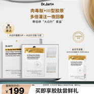 蒂佳婷（Dr.Jart）【重磅新品】膠肽大白針面膜5片+大白針次拋10支套組 七夕禮物