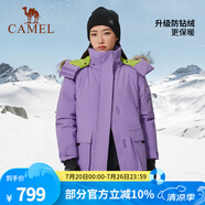 駱駝（CAMEL）【王俊凱同款】戶外羽絨服冬季新款連帽羽絨衣中長款保暖防風外套 AA22264036，硬糖紫，女 M