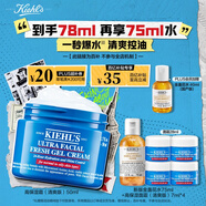 科顏氏（Kiehl's）高保濕果凍面霜清爽版50ml 控油補水護膚教師節禮物