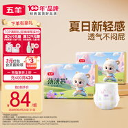 五羊（FIVERAMS）拉拉褲薄薄芯成長(cháng)褲XXXXL72片(21kg以上)嬰兒尿不濕超薄透氣不悶