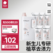 bc babycare植萃酵素寶寶香氛洗衣液兒童大人專用內(nèi)衣褲清洗去漬除菌 【4.3L】1.8L+500ml×5袋