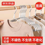 京東京造 衣架鋁合金5個(gè)銀色無(wú)痕衣服架寬肩衣架子太空鋁晾衣架加寬衣服掛