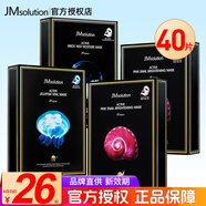 JMsolution肌司研水光急救補水 蜂蜜珍珠補水保濕燕窩魚(yú)子醬 韓國進(jìn)口JM面膜 【4盒】燕窩*1+水母*1+蝸牛*2