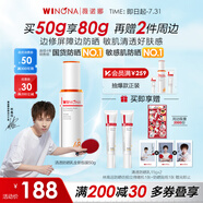 薇諾娜林高遠同款清透防曬乳50gSPF48PA防曬霜隔離護膚品