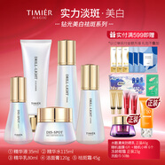 婷美 | 美肌鉆光美白祛斑護(hù)膚精華水乳面霜護(hù)膚套裝提亮膚色淡斑祛印送禮 潔+水+乳+精華液+霜
