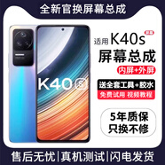 FUNRE適用紅米k50k60k70屏幕總成note7 8 9內外屏10 11 12紅米k20k30k40液晶顯示換屏13 14手機屏 適用K40s屏幕【單片總成】高清TFT