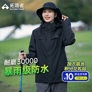 拓路者朱雀沖鋒衣女三合一春秋防風(fēng)防水保暖夾克外套連帽硬殼戶外登山服 黑色 丨單沖 M