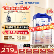 愛他美（Aptamil）德國愛他美白金版官方授權(quán)HMO原裝進(jìn)口嬰幼兒配方牛奶粉800g 1段【社群領(lǐng)大額券】 效期至27年3月