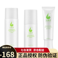蝸蝸水秘密茶多酚護膚品套裝女男潔膚原液爽膚水精華面膜素顏霜洗面奶 清爽保濕3件套(潔面+爽膚水+乳)