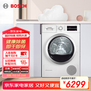博世（BOSCH）【papi推薦】烘干機家用9KG滾筒熱泵家用干衣機歐洲進口除菌除螨低溫柔烘WTW875601W