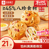 良品鋪?zhàn)由剿幇苏錃W包 600g手撕面包早餐健身輕食代餐點(diǎn)心吐司零食