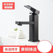 水龍頭冷熱水雙用四方純黃銅廁所廚房洗水盆家用防濺增壓 【貴族黑】冷熱龍頭550g銅芯加厚 配80CM進水管