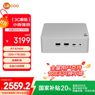 聯(lián)想（Lenovo）來酷MINI PRO主機商務迷你臺式機電腦(R7-8745H 32G 1TB SSD)水月銀
