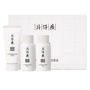 片仔癀 臻顏煥白禮盒 美白祛斑護膚品化妝品套裝淡斑補水保濕 送禮禮物 美白體驗裝