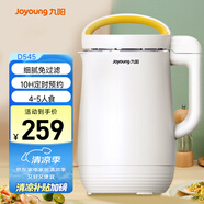 九陽（Joyoung）1.2L破壁免濾豆?jié){機 預(yù)約時間雙層保溫防燙304級不銹鋼家用多功能榨汁機料理機D545