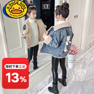 G.DUCKKIDS女童外套2023秋冬新款韓版洋氣加絨加厚羊羔毛兒童牛仔上衣女大童 卡其色 150
