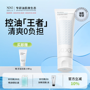 XDG控油凈肌潔面乳深層清潔溫和凈痘控油油痘肌敏感肌潔面奶男女 80g（單支裝） 80g