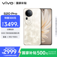 vivo S20 Pro 12GB+512GB 鳳羽金 國(guó)家補(bǔ)貼 5000萬(wàn)索尼超級(jí)潛望長(zhǎng)焦 藍(lán)晶×天璣9300+ 人像拍照 AI手機(jī)