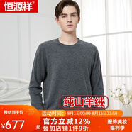 恒源祥羊絨衫男套頭衫男保暖山羊絨上衣商務(wù)毛衣打底衫 低領(lǐng)深灰 3XL (185)