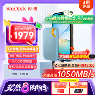 閃迪（SanDisk）4TB Nvme移動(dòng)固態(tài)硬盤(pán)（PSSD）E61海天藍SSD 讀速1050MB/s 手機直連筆記本外接硬盤(pán)