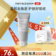 菲詩(shī)小鋪（THE FACE SHOP）至簡(jiǎn)煙酰胺緊致精華液七夕禮物 泛醇去角質(zhì)凝膠150ML