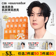 C咖小罐膜清潔泥膜深層控油去黑頭閉口補(bǔ)水保濕提亮涂抹面膜 【緊致煥亮】蝦青素面膜5罐