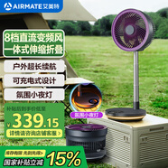 艾美特（AIRMATE）直流變頻電風(fēng)扇空氣循環(huán)扇伸縮折疊收納落地扇家用戶外便攜充電家用臺式桌面節(jié)能電扇FA20-RD88
