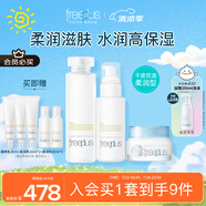 芙麗芳絲（Freeplus）水乳面霜護(hù)膚3件套女士柔潤套裝(含附件共3件)生日禮物送男女友