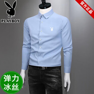花花公子官方正品長(cháng)袖襯衫男春夏2025新款感商務(wù)休閑純色冰絲襯衣痞 藍色 XL 41