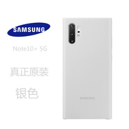 適配三星液態(tài)硅膠手機殼note20Ullta5g保護套plus原廠(chǎng) note10+/5G(6.8寸)銀色+膜 密封