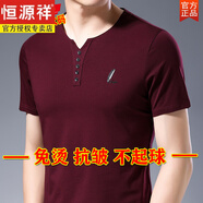 恒源祥夏季新薄款純棉立領(lǐng)t恤男短袖肥佬大肚胖子加肥加大碼體恤衫男裝 【銷量500+】酒紅色 2906羽毛款 M 170碼建議110-125斤