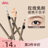 悠珂思（ukiss）毛絨絨三角眉筆防水防汗持久不脫色不暈染自然極細(xì) 【免削眉筆】03淺咖色