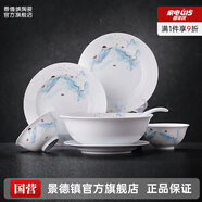 景德鎮(zhèn)（jdz）陶瓷家用釉上彩中式山水吃飯碗碟盤子大湯碗自由組合單個搭配餐具 連鹿山水26頭套裝