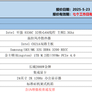 Intel8336C*2/32核心64線程 2.3G/1T 8336C*2/32核心64線程 2.3G/1T