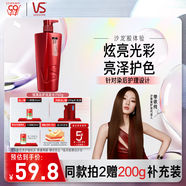 沙宣洗發(fā)水炫亮彩護洗發(fā)水男士女士通用750g炫亮大紅瓶洗發(fā)露膏
