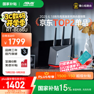 華碩（ASUS）【國(guó)家補(bǔ)貼15%】RT-BE86UWiFi7路由器家用無(wú)線千兆電競(jìng)路由萬(wàn)兆口+4個(gè)2.5G口全屋套裝Aimesh隨心組