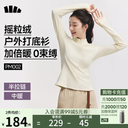 蕉下（beneunder）打底衫女修身半拉鏈搖粒絨彈力保暖秋冬PM002