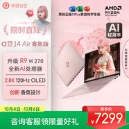 華碩a豆14 Air 香氛版 高性能AI超輕薄旗艦筆記本電腦(R9 H 270 32G 1T 2.8K OLED護眼屏)國家補貼20%