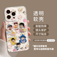 淺里適用蘋(píng)果16promax莎頭表情包iphone15手機(jī)殼iqoo華為mate60孫穎莎 429826[透明殼] 紅米K80至尊版