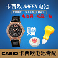 震電一號卡西歐sheen手表電池SHN3010 3011 3012 3013 3014 3015 3016 SHN3012