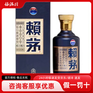 賴茅茅臺傳承53度醬香型白酒糧食酒【喜酒】新老包裝隨機發(fā) 53度 500mL 1瓶 賴茅端曲