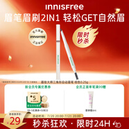 悅詩風(fēng)吟（Innisfree）眉妝大師自動(dòng)眉筆三角形2#棕色0.25g【有效期至2026年10月7日】