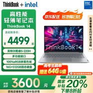 ThinkPad【補(bǔ)貼20%電腦】聯(lián)想ThinkBook 14 2025新款酷睿標(biāo)壓處理器 輕薄便攜商務(wù)娛樂全能本 補(bǔ)貼 TB14丨酷睿5-220H 16G 512G 100%sRGB色域